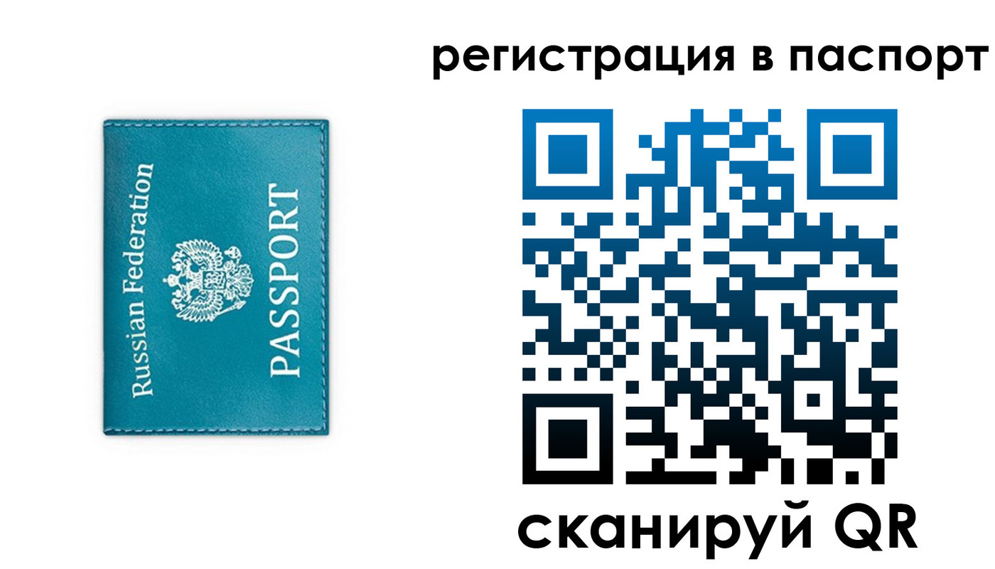 временная регистрация госуслуги в Калтане