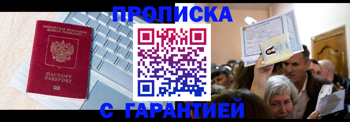 временная регистрация поиск в Калтане