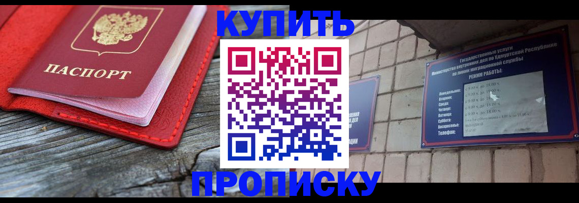 прописка для школы в Калтане