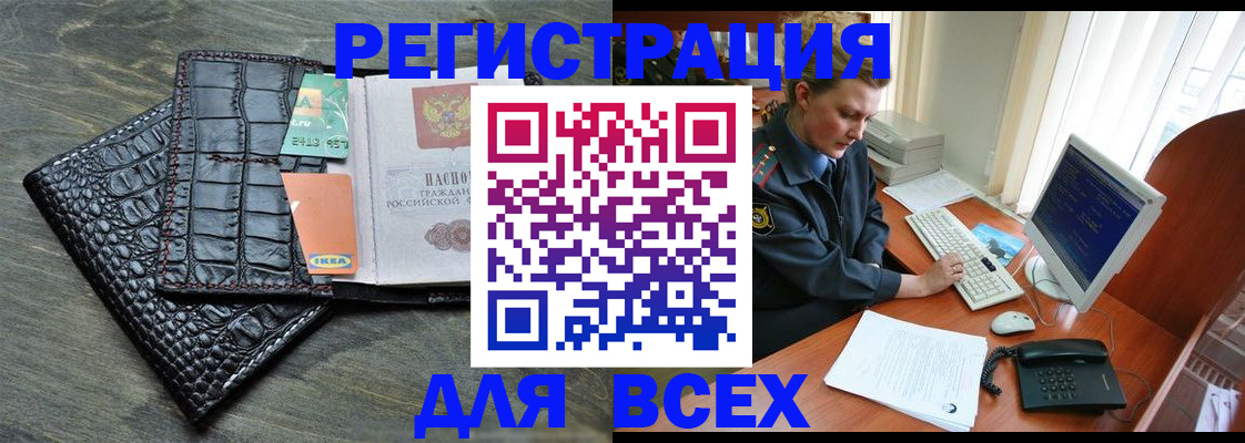 купить прописку в Калтане