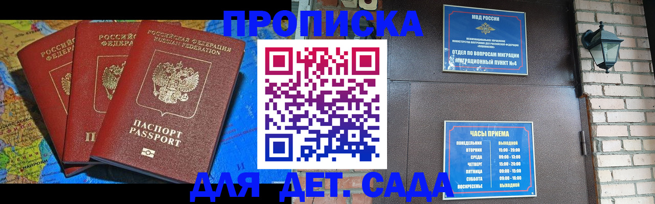 прописка 2025 в Калтане